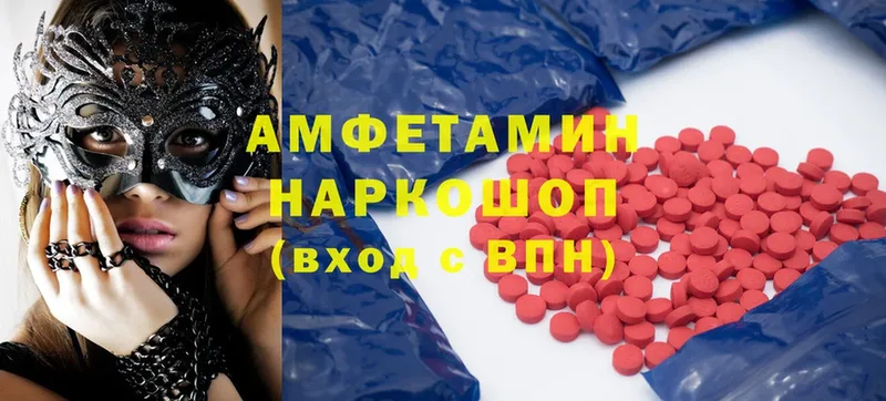 Amphetamine 98%  купить закладку  MEGA ссылка  Балабаново 