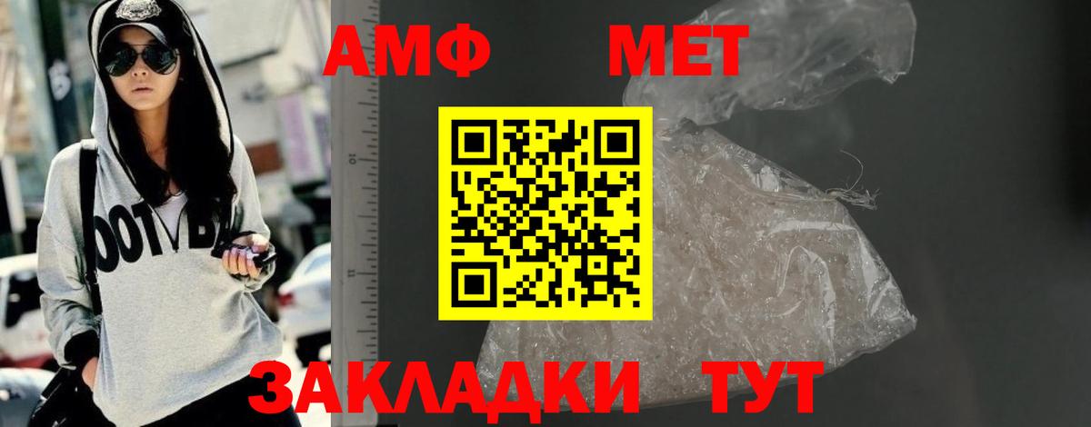 Amphetamine VHQ Балабаново