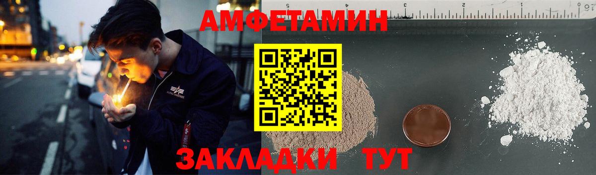 Amphetamine  Балабаново  Амфетамин  АМФ Premium 
