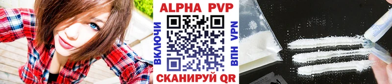 Alpha PVP крисы CK  продажа наркотиков  Балабаново 
