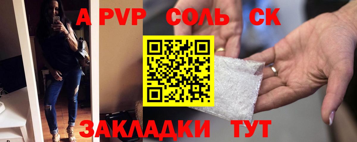 цены наркотик  А ПВП СК  Вход с VPN  Балабаново 