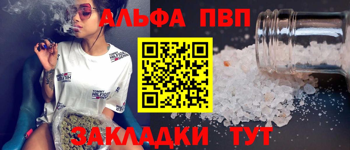 Alpha-PVP VHQ Балабаново