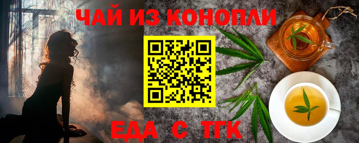 Балабаново  Еда ТГК марихуана  Вход с VPN 