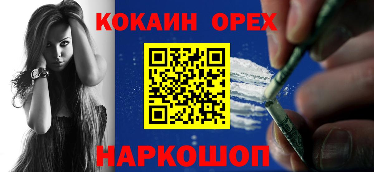 цены   КОКАИН Эквадор  Вход с VPN  Балабаново 