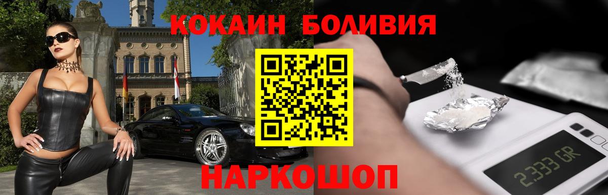COCAIN 99%  Балабаново  КОКАИН Эквадор 