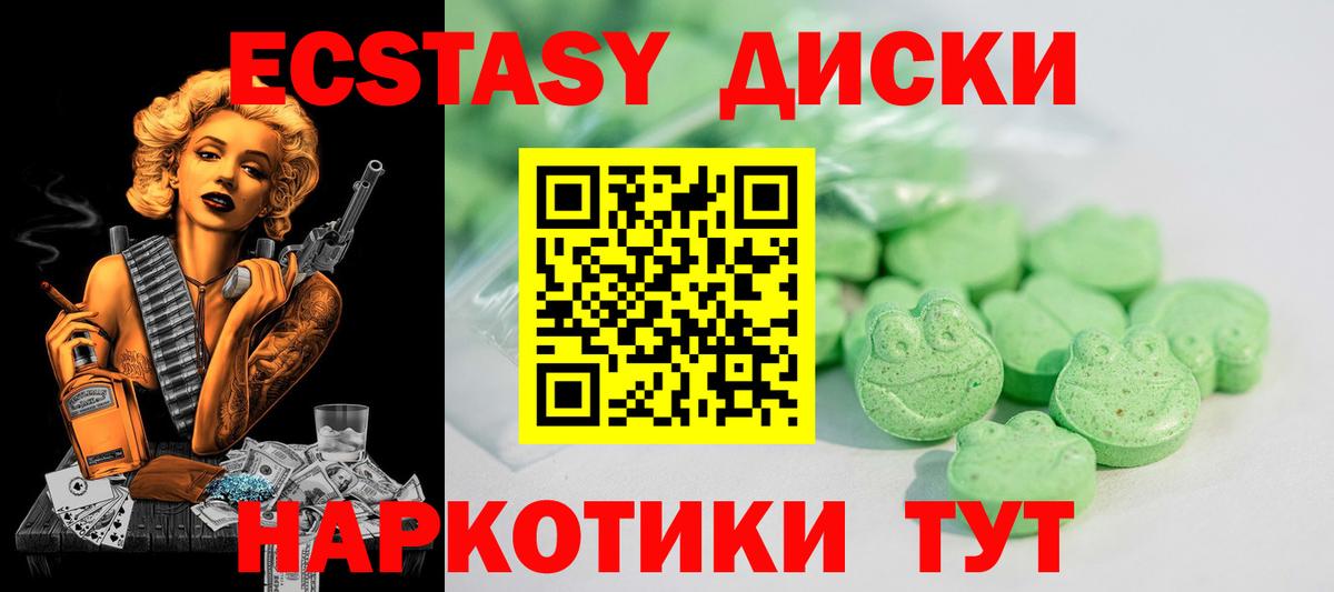 ЭКСТАЗИ XTC  Ecstasy mix  Вход с VPN  Ecstasy  Балабаново 
