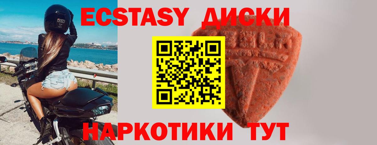 Экстази круглые Балабаново