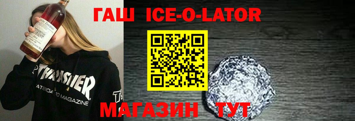 Балабаново  Гашиш Premium  как найти наркотики  Гашиш  Вход с VPN  ГАШИШ ice o lator 