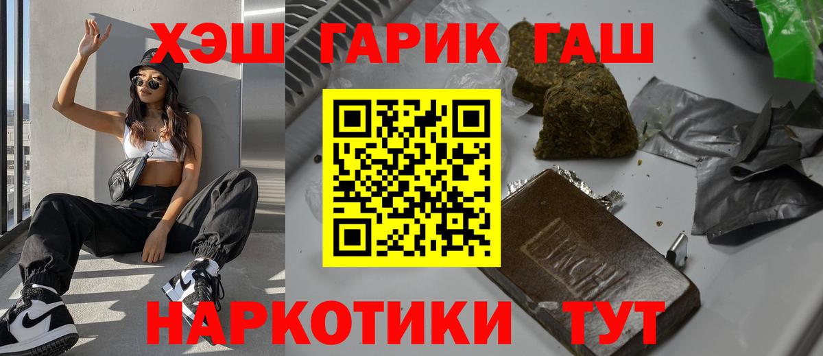ГАШИШ Cannabis Балабаново