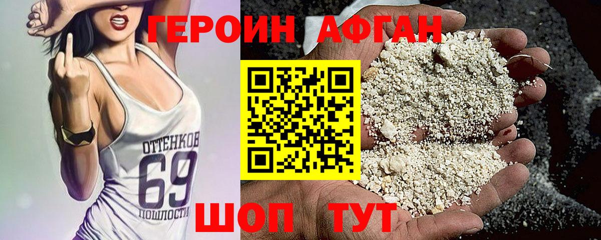 ГЕРОИН гречка Балабаново