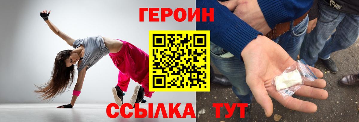 Героин герыч  Балабаново 