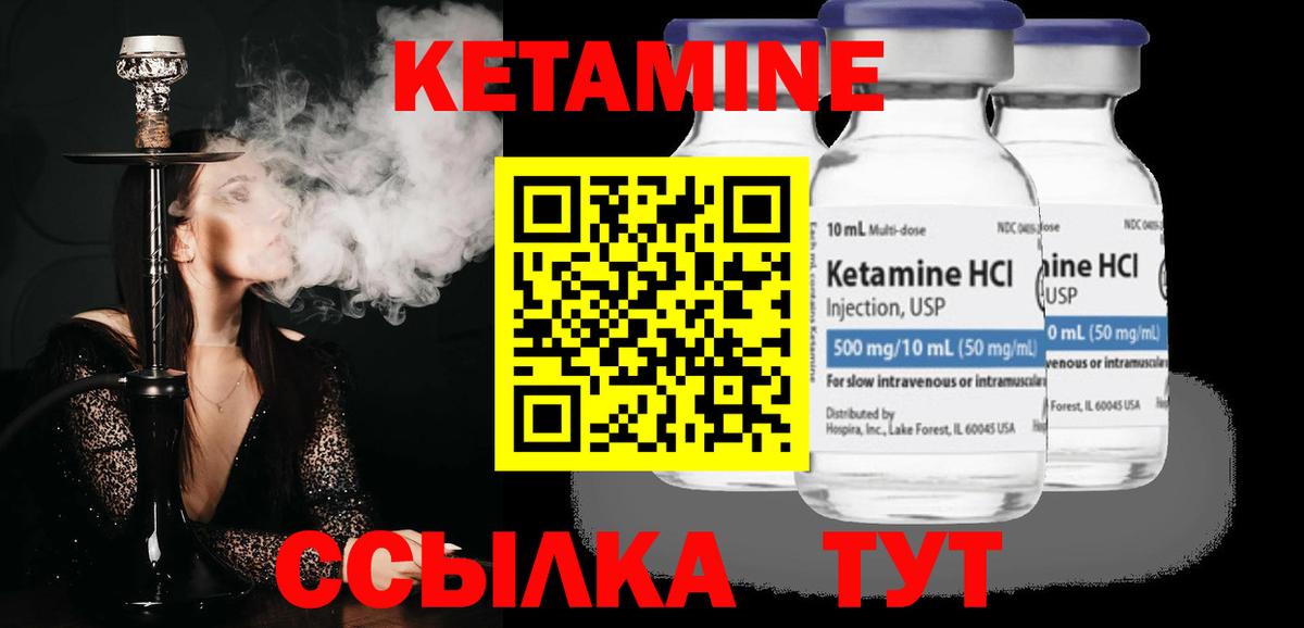 КЕТАМИН ketamine  Балабаново 