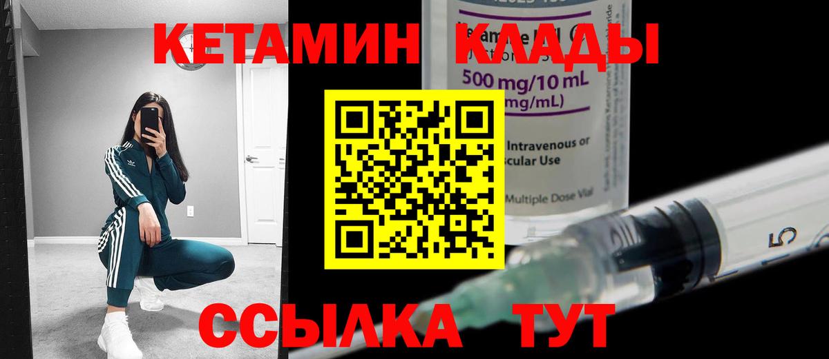 блэк спрут зеркало  Кетамин VHQ  Кетамин ketamine  Вход с VPN  Балабаново 