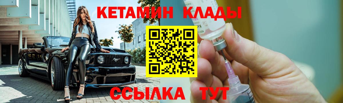 Кетамин VHQ Балабаново