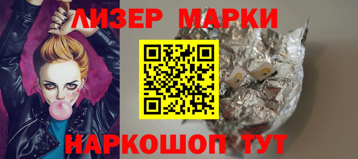 Лсд 25 экстази  hydra ссылки  Балабаново  ЛСД экстази кислота  Вход с VPN 