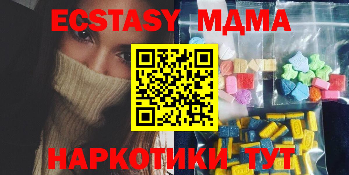 Балабаново  МДМА кристаллы  Вход с VPN 