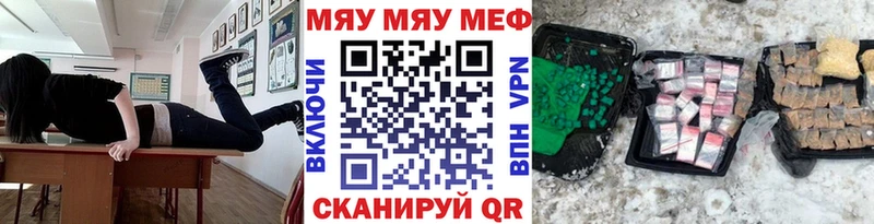 Меф кристаллы  Балабаново 