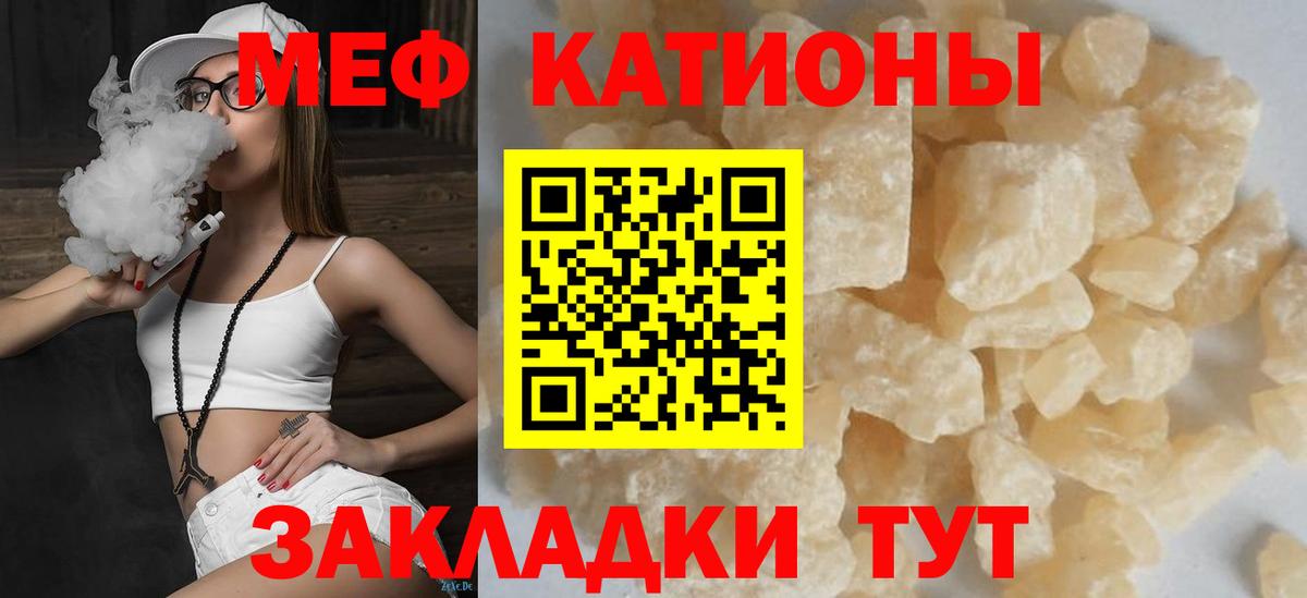 Мефедрон мука Балабаново