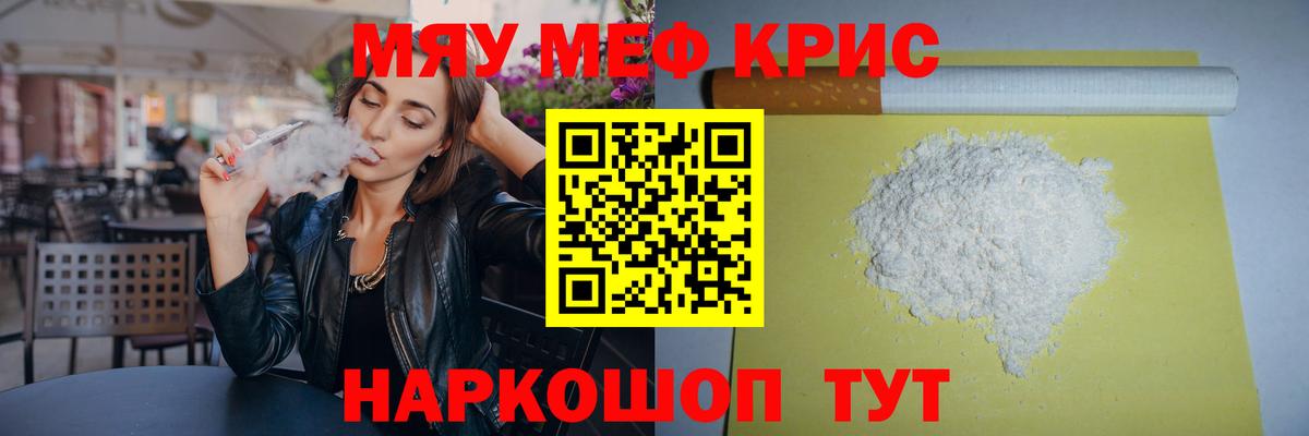 Мефедрон  Мефедрон VHQ  Вход с VPN  Меф  МЕФ mephedrone  Балабаново 