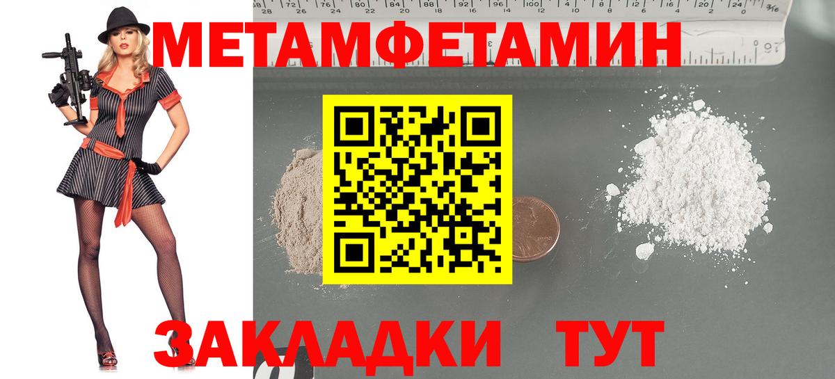 МЕТАМФЕТАМИН витя Балабаново