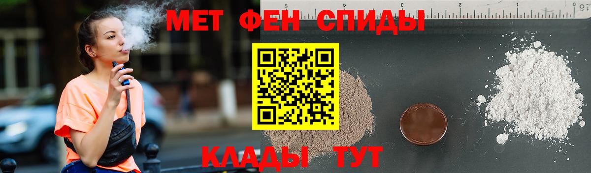 Первитин мет  Вход с VPN  Балабаново  Первитин мет 