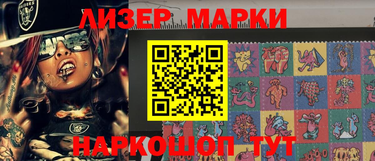 Наркотические марки  Балабаново  Марки 25I-NBOMe 1,5мг  Марки 25I-NBOMe 1,5мг 