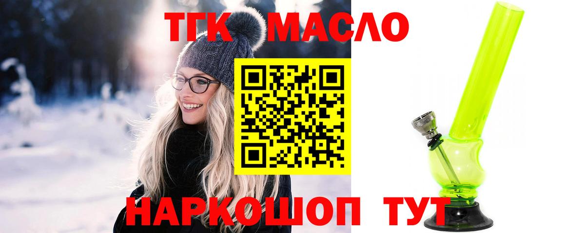 ТГК Wax Балабаново