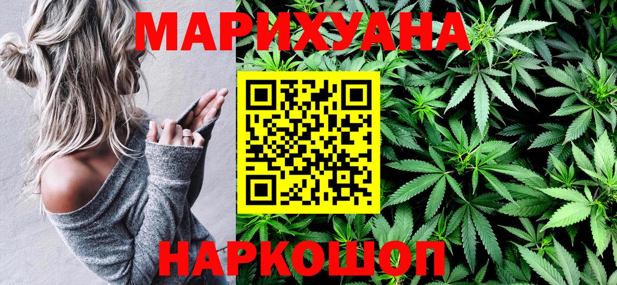 Марихуана план  Бошки Шишки марихуана  Вход с VPN  Шишки марихуана White Widow  Балабаново 